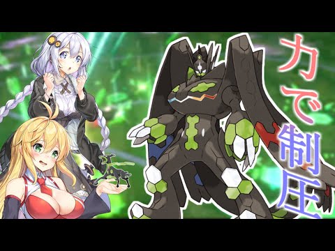 新ルールで解禁された『ジガルデ』がパーフェクトフォルムで無双する⁉【ポケモン剣盾 VOICEROID実況】