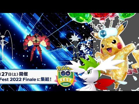 【ポケモンGO速報】まさかのウルトラビースト全て出現！スカイフォルムシェイミ＆特別なピカチュウも【ポケGo＆SV最新情報】