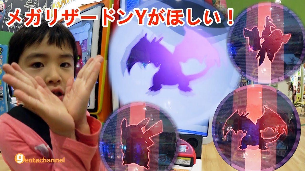 ポケモンガオーレダッシュ2弾【メガリザードンYがほしい！！】