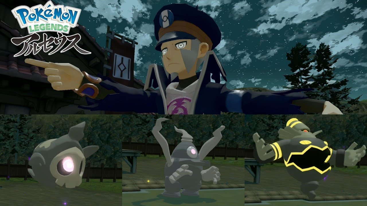 【ポケモンアルセウス】いっぴき道＜ヨマワル　サマヨール　ヨノワール編＞