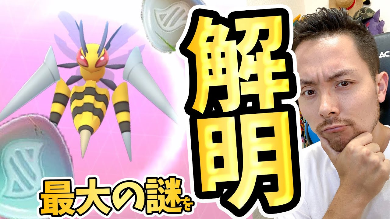 メガスピアー忘れずに！！ポケGOの世界でのメガエナジー！？【ポケモンGO】