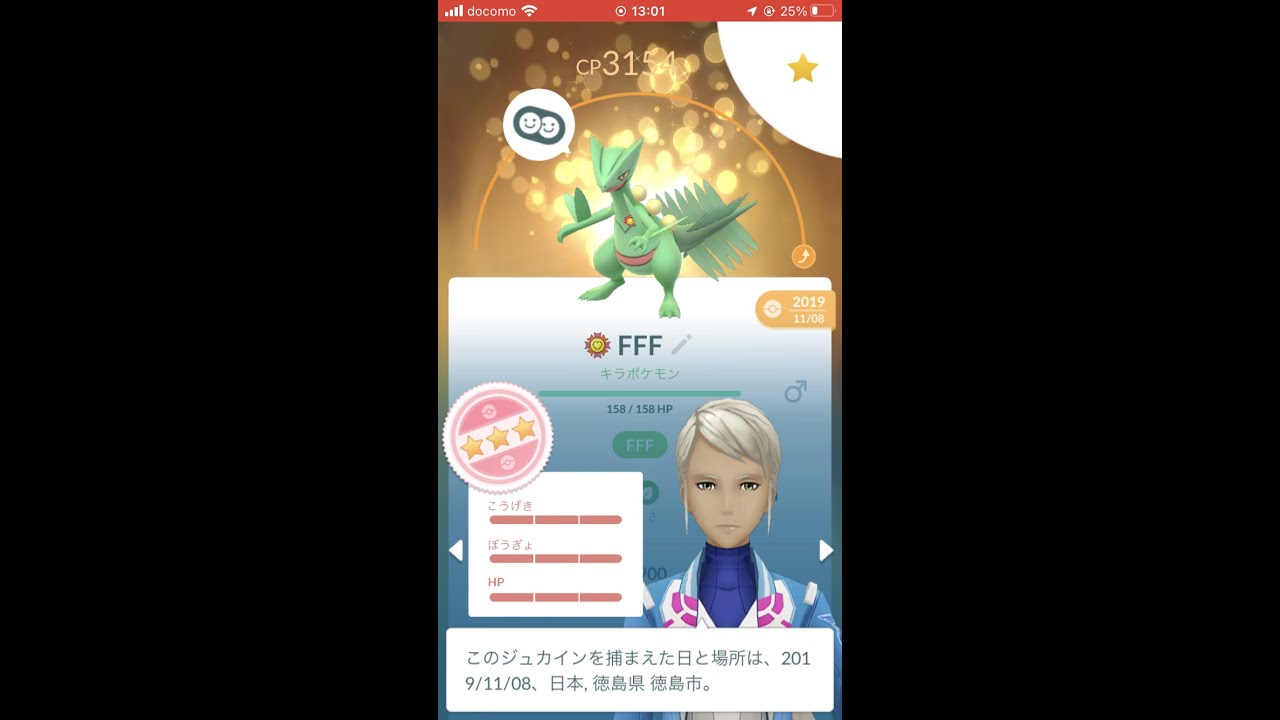 【ポケモンGO】ジュカインキラ100％ フル強化していくPL50(PL51) #Shorts