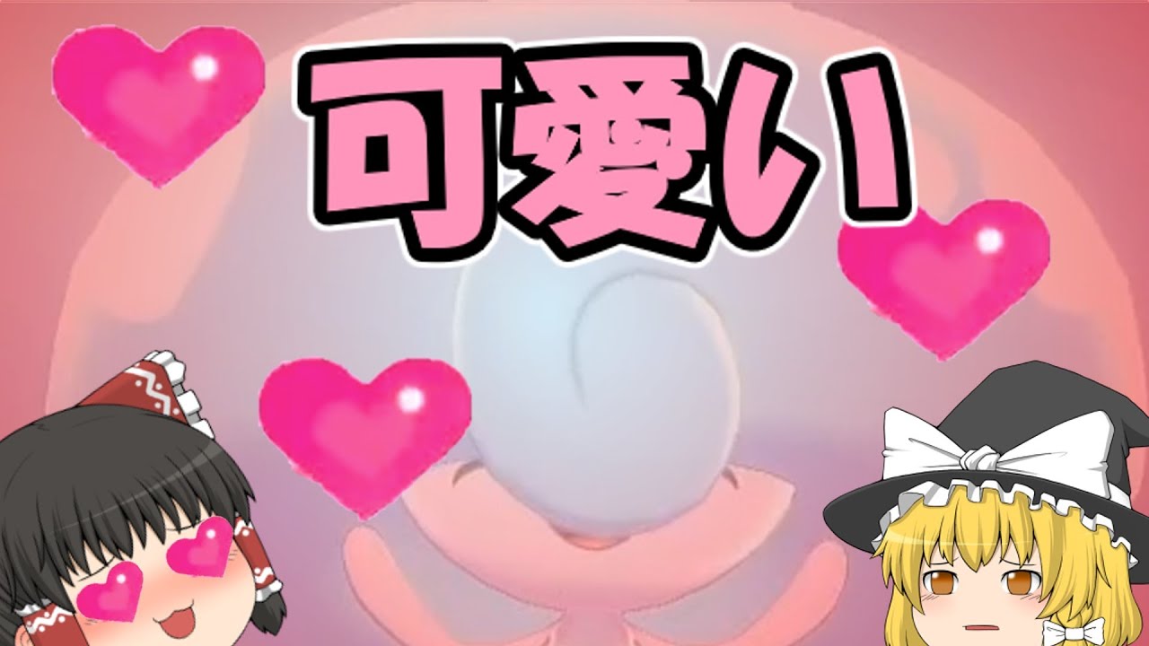 全てが可愛いポケモン、テブリム【ポケモン剣盾】【ゆっくり実況】