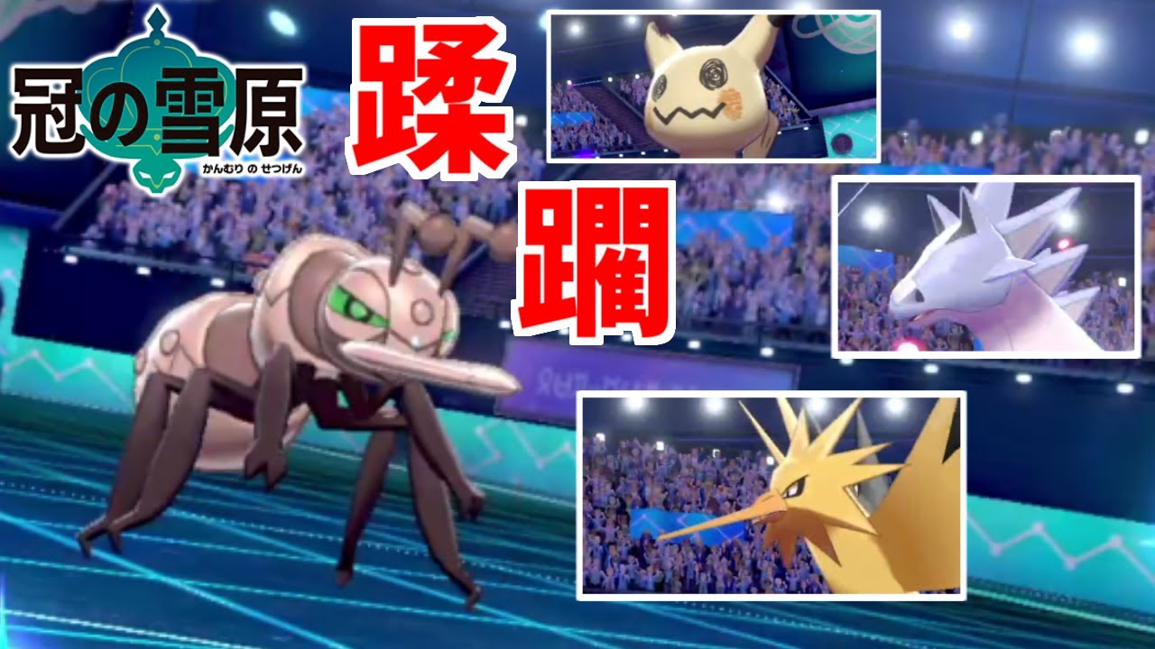 【最終2桁】最強「アイアント」がガチでトップメタを一方的にボコります【ポケモン剣盾】