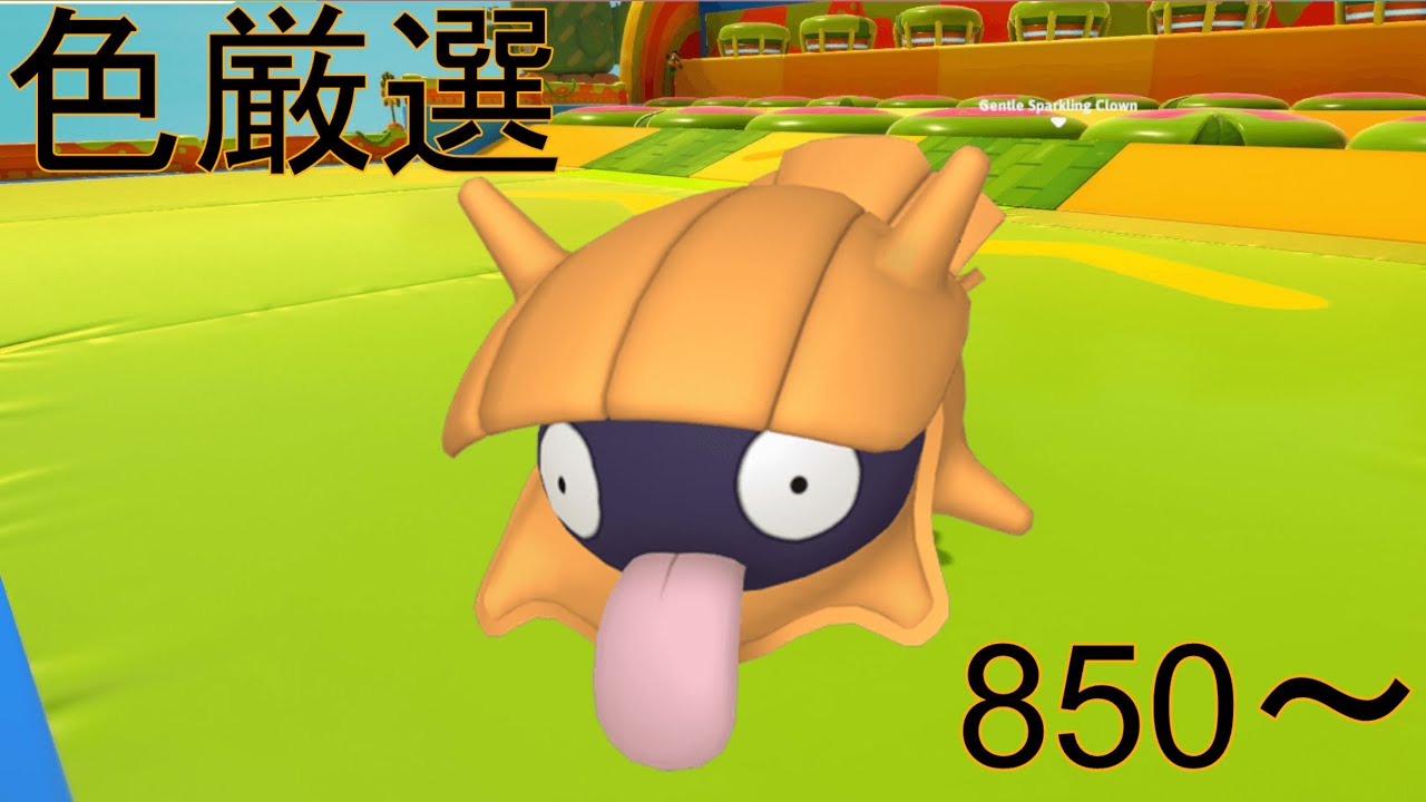 1025回目に出現！【ポケモン剣盾】シェルダー色違い厳選 850～ 国際孵化＋光るお守り  垂れ流し