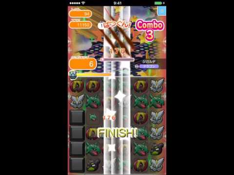ポケとる  (iOS版)  レベルアップステージ  ジガルデ(50%フォルム)  SLv.91~100