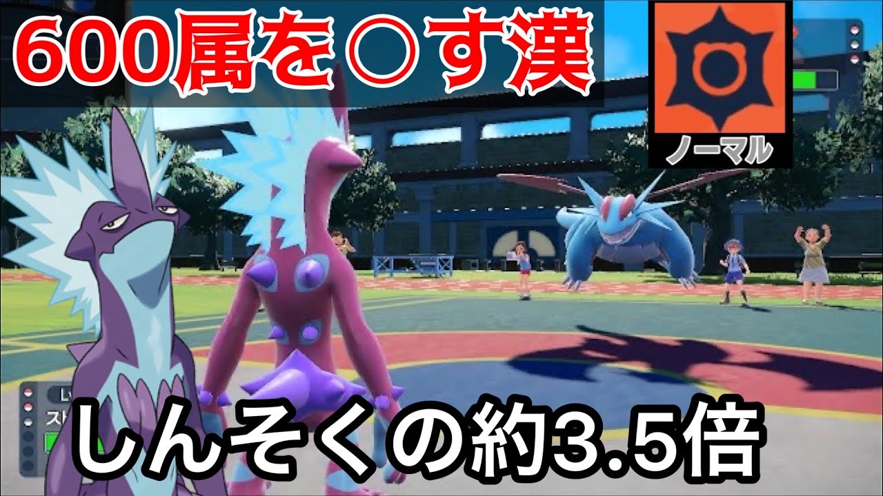 さいきょうストリンダー欲しければ見ろ！！技威力２７３ｗｗ　「ポケモンSV」