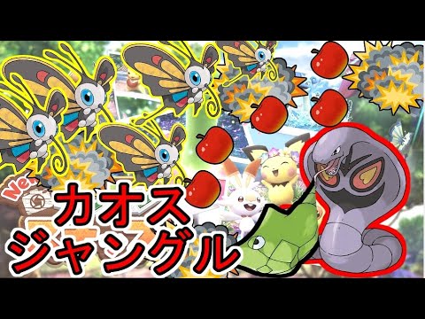 #01【New ポケモンスナップ】疑惑の判定！？ジャングルの奥地でアゲハントVSリンゴ爆撃【悲報：トランセルアーボックに捕食される】
