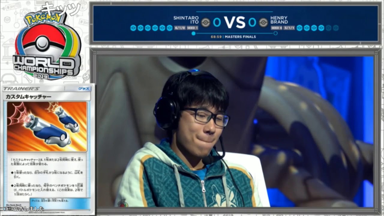 ポケモンカード  wcs 2019 マスター決勝 世界大会 ポケモンワールドチャンピオンシップス2019
