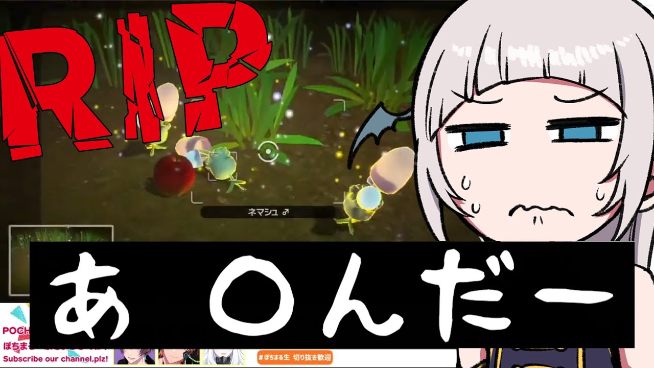 【切り抜き】ポケモン〇害容疑！？ナゾノクサを探していただけなのに…【NEWポケモンスナップ】【ぽちまる】