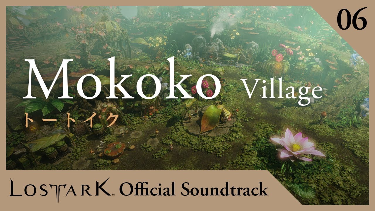 【LOST ARK公式】トートイク モココ村(Mokoko Village)｜ロストアーク オフィシャルサウンドトラック【Pmang】