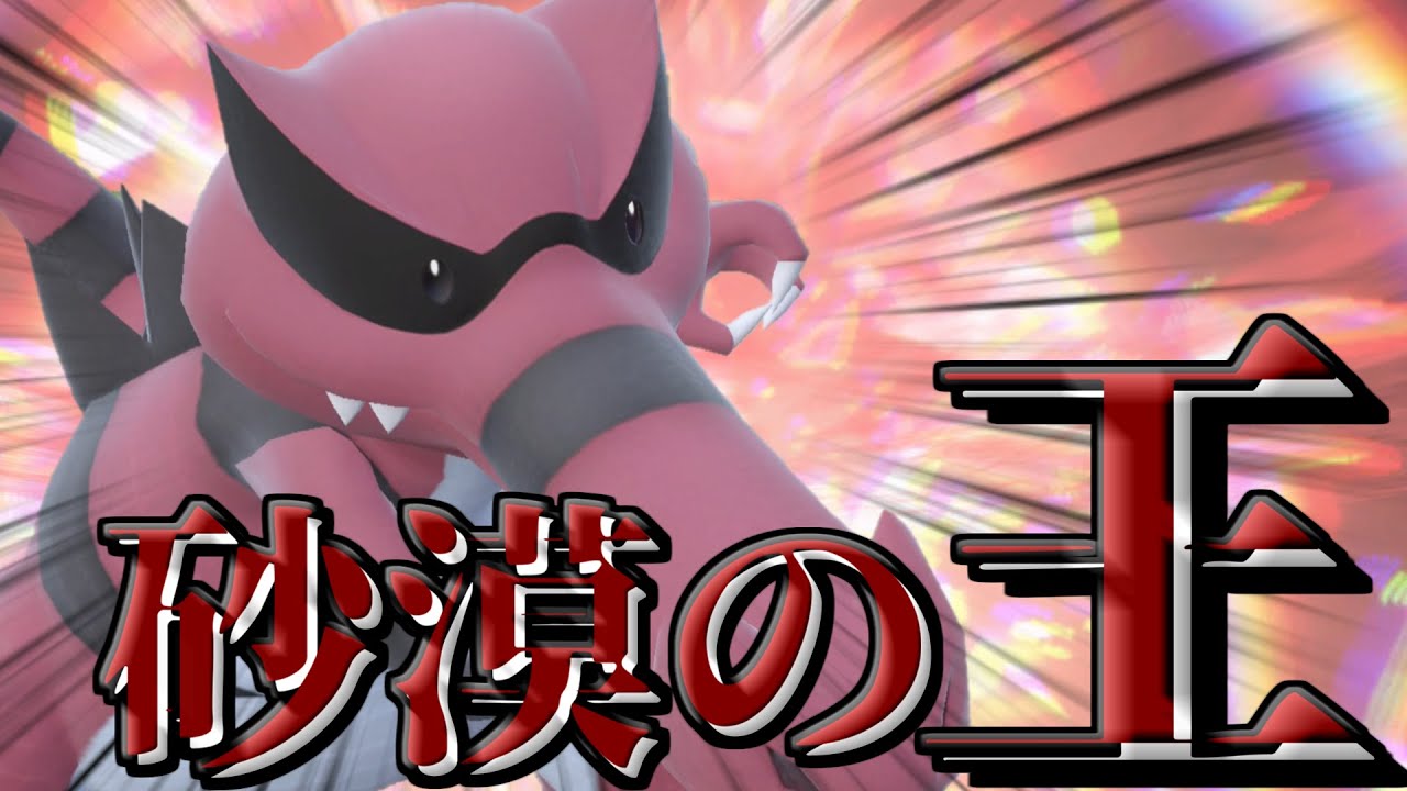 【ポケモンSV】初心者でも使いやすい！？アニメで大活躍だったワルビアルがゲームでも強かった件！！【ゆっくり実況】