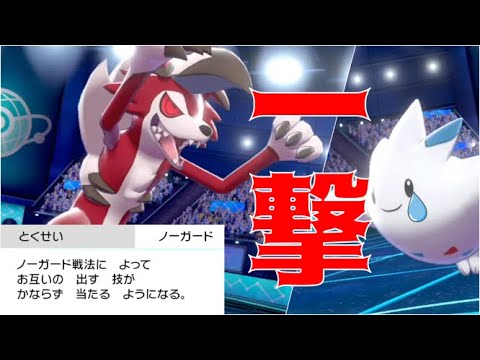 強特性のルガルガン”真夜中の姿”がトゲキッスに絶対に勝てるしクッソかっこいい【ポケモン剣盾】