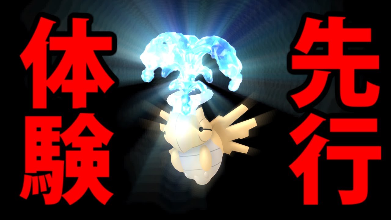 【ポケモン剣盾】水テラスヌケニンを先行体験!! タイプが突然変わる恐ろしさを味わえ…【ポケモンSV】