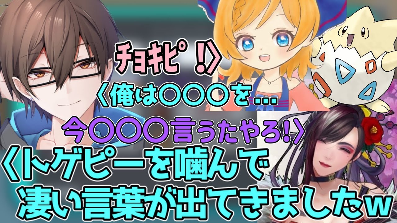 [切り抜き]トゲピーを不意に言い間違えて傷を負う瀬戸あさひww