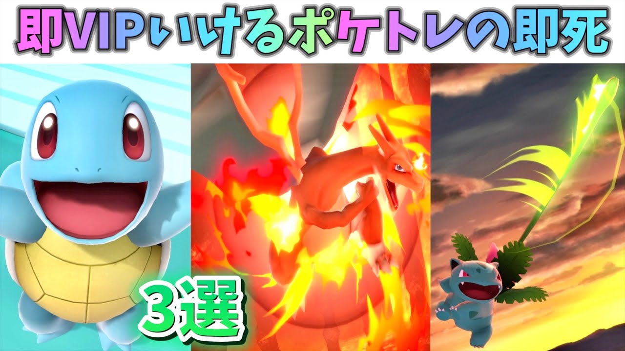 【実戦で成功】即VIPいけるポケトレの即死コンボ3選！【スマブラSP】