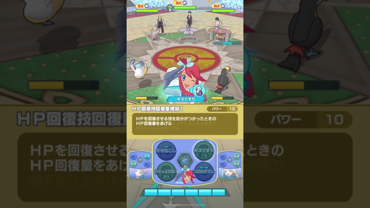 フウロ＆スワンナのおすすめバディストーンボード【ポケマス】 #Shorts