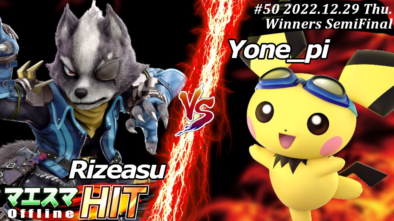 マエスマHIT#50[WSF] Rizeasu(ウルフ）VS Yone_pi(ピチュー) #スマブラSP #マエスマ