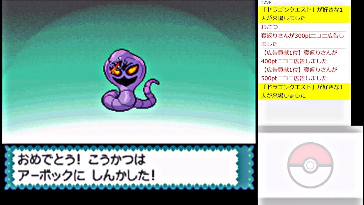 アーボックが進化して嬉しい！！【ポケモンHGSS】　 #Short #Shorts