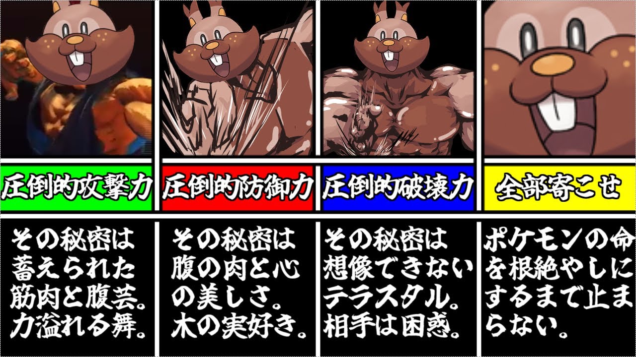 ヨクバリスは3タテする【ポケモンSV】