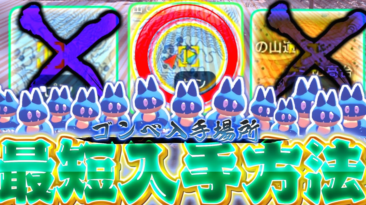 [ポケモンレジェンズアルセウス ゴンべ] ゴンベの最短入手方法と出現場所の紹介!!