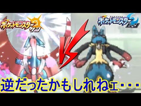 俺がボーマンダ。【ポケモンSM(サン ムーン)S6#27】