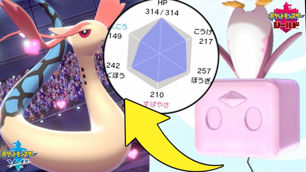 厨ポケに負けない神調整コオリッポが完成したぞwww【ポケモン剣盾】