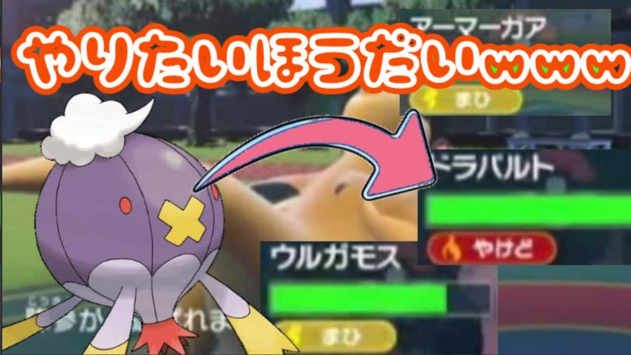 【ポケモンＳＶ】初手出し安定フワライドからのサイクル戦でお相手グチャグチャにしたったｗｗｗｗｗ【相棒活躍回】