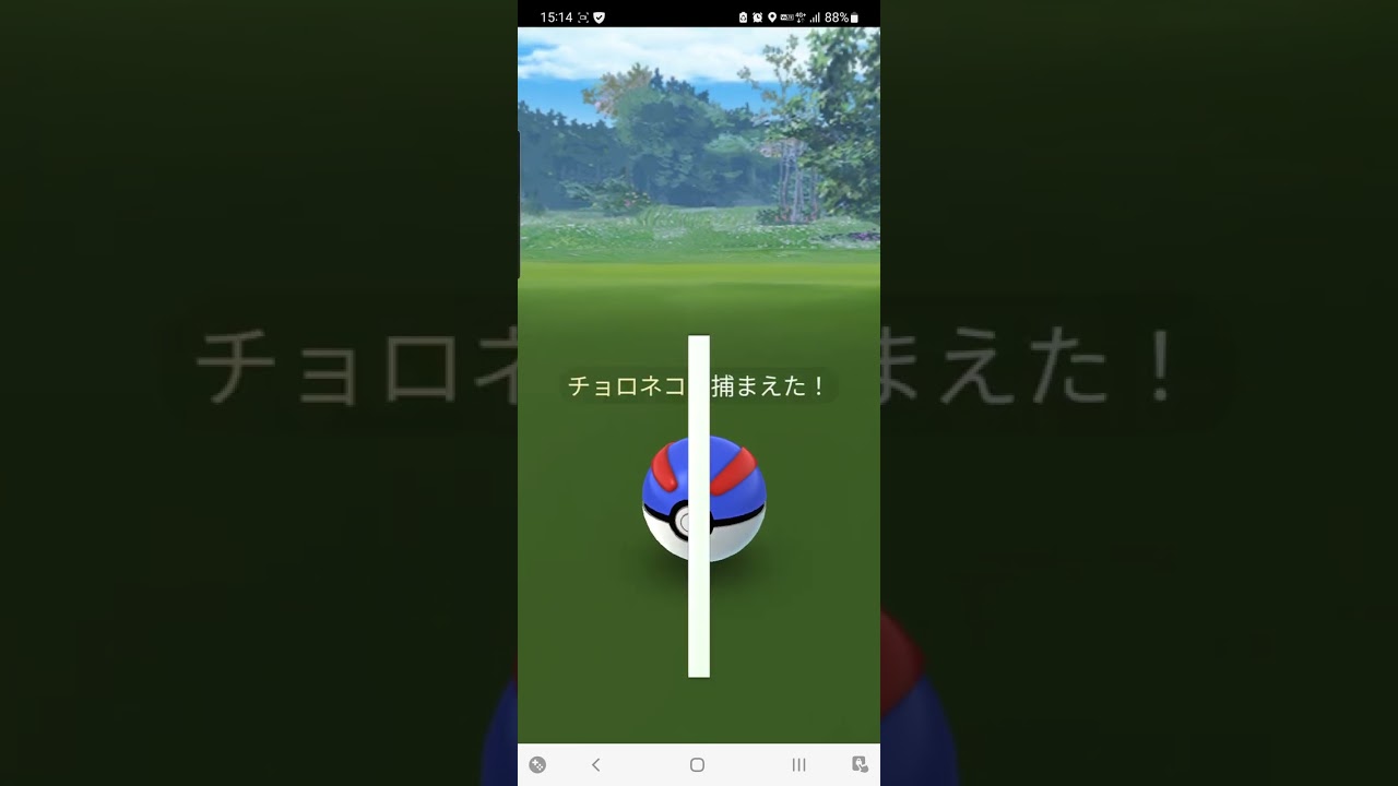 [ポケモンGO] 新実装色違いチョロネコGET→レパルダスへ進化