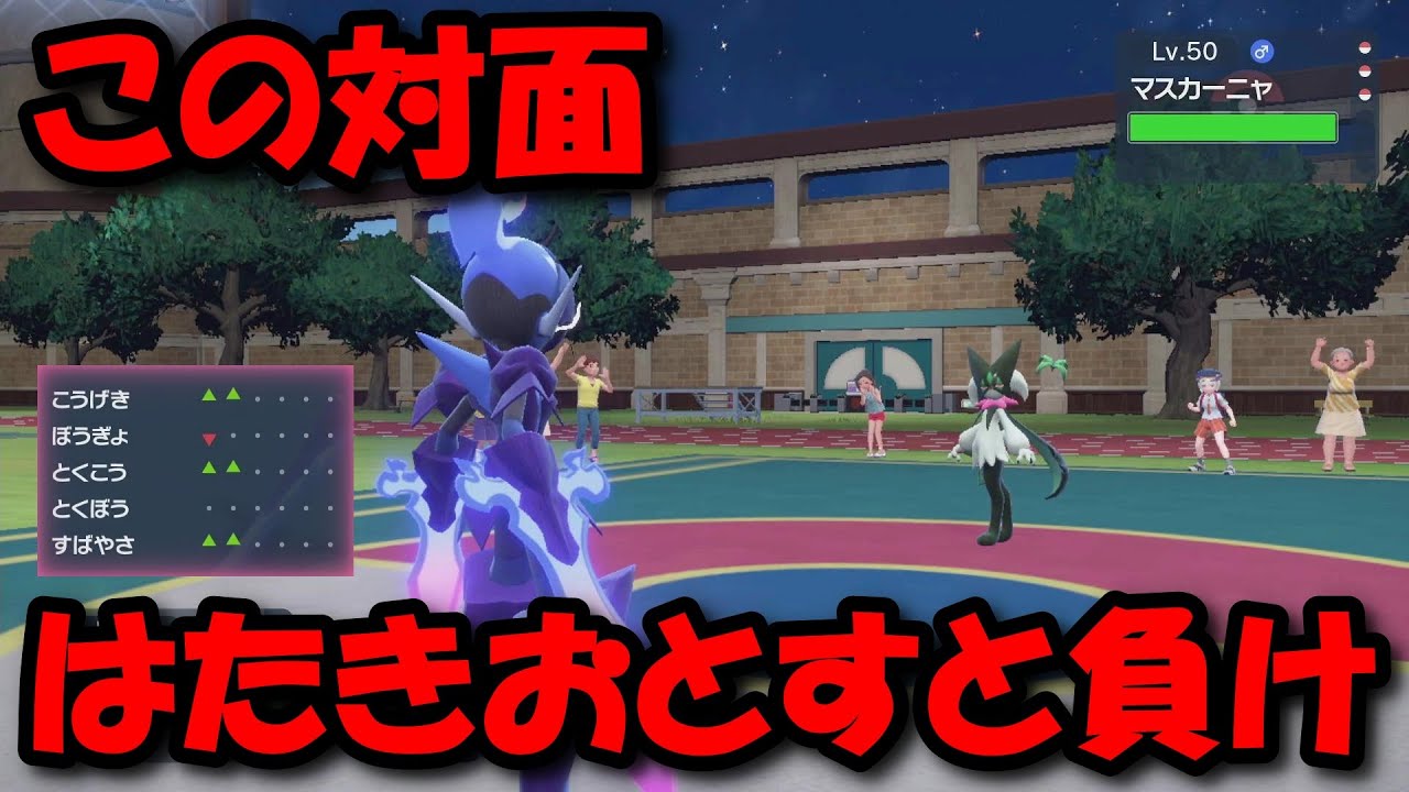 初手マスカーニャを対策できちゃう弱点保険ソウブレイズが最強すぎた【ポケモンSV】