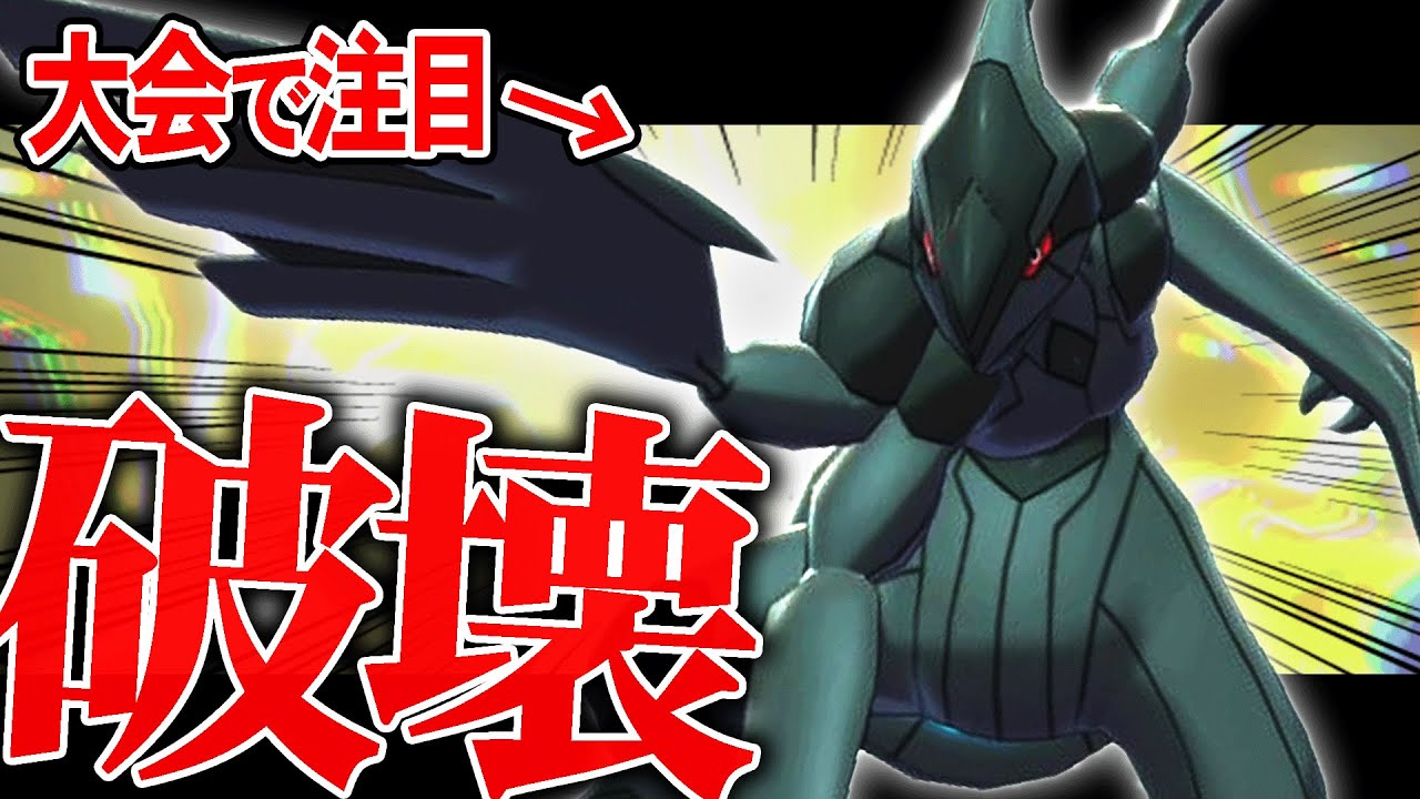 【破壊力200%】ランク上位限定大会で大暴れした"黒い悪魔"を知ってるか？