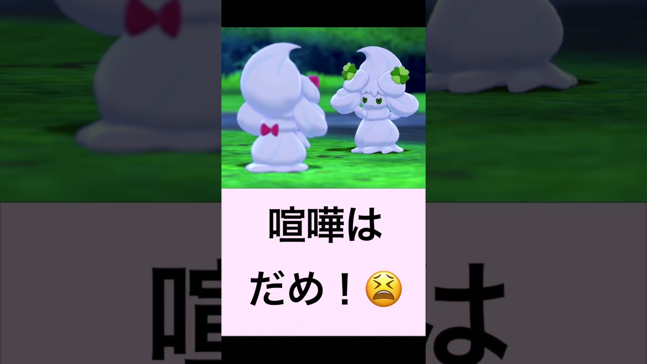 喧嘩はだめ！😫【劇団マホイップ】#shorts