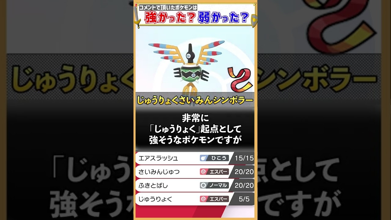 さいみんじゅつの命中を100%にしたら最強じゃね！？