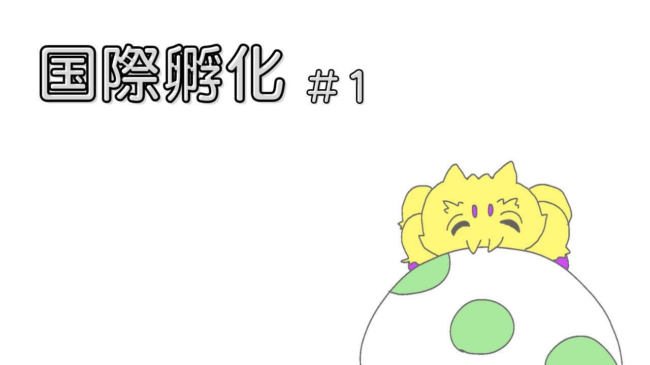 【ポケモン剣盾】色違い厳選をするぞ！バチュル編1【佐渡島むすび】