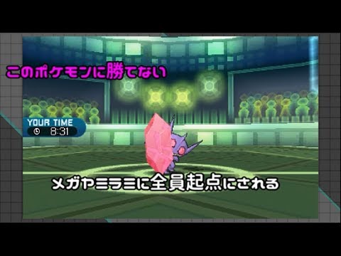 メガヤミラミ　強すぎて誰も勝てない(泣)