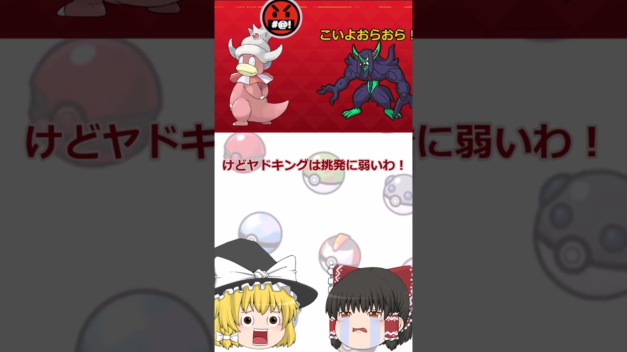 【ポケモンSV】 ユキメノコ・ノ・ココガスゴイ 【ゆっくり実況】 #Shorts