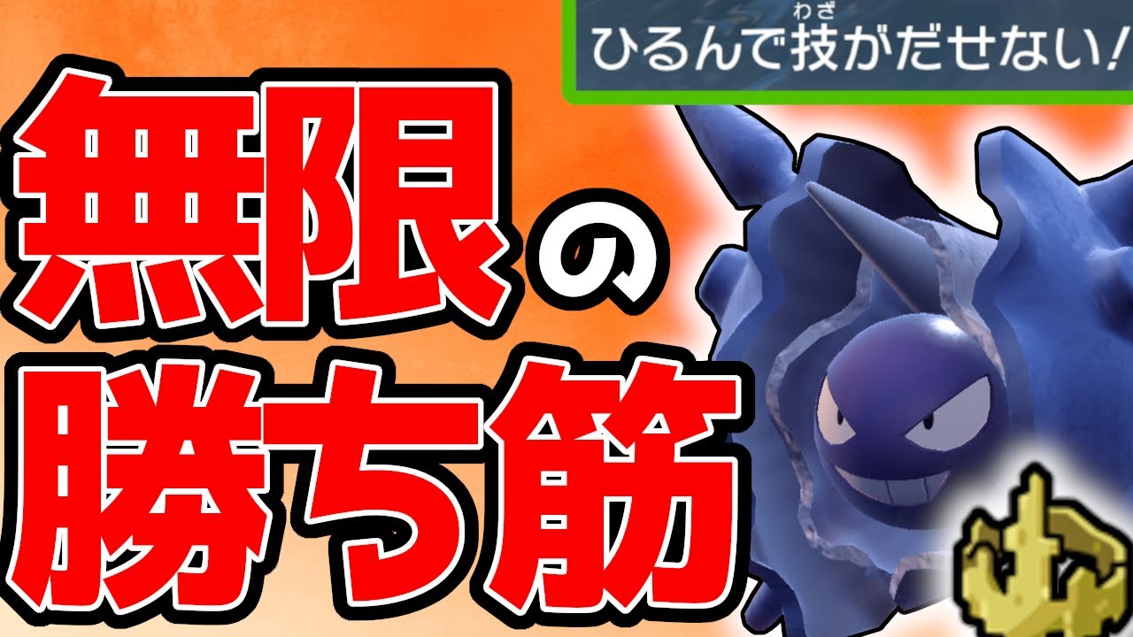 【ポケモンSV】どんな状況でも勝ち筋が残る！おうじゃのしるしパルシェンで戦います【ランクバトル】