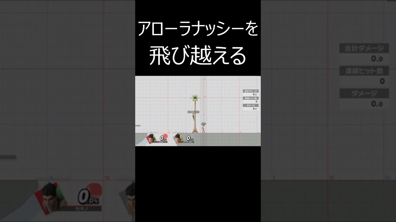 ナッシーを飛び越え復帰弱者の汚名返上するリトルマック