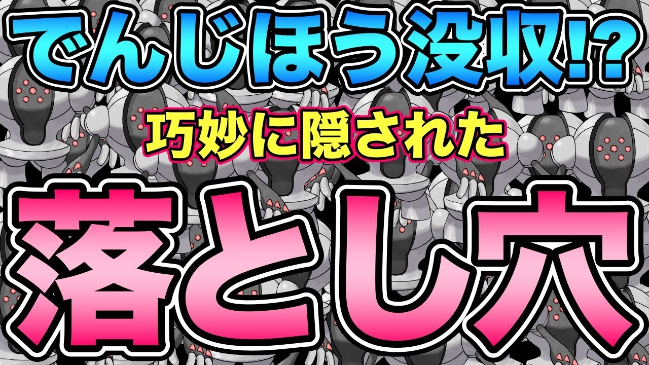 【ナイアンの罠】やばすぎる現実。レジスチルがでんじほうを覚えない...？【ポケモンGO】