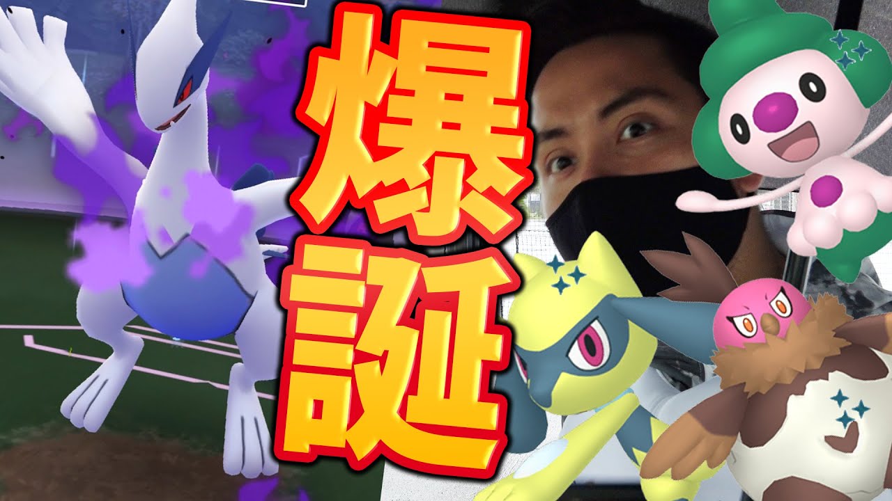 シャドウルギア爆誕！色違いバルチャイ実装！マネネの色違いが狙える！？【ポケモンGO】