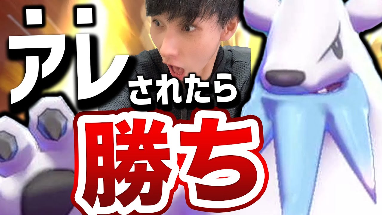 【相手がアレした瞬間勝ち】99%知られていないツンベアーの必殺技【ポケモン剣盾】