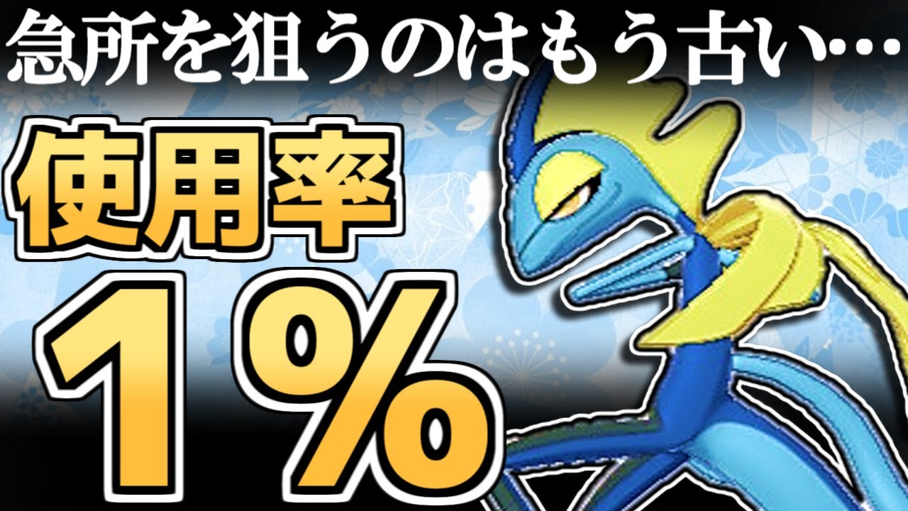 使用率１％の〇〇を持ったインテレオンが強い！ガラル御三家の恥を堂々卒業！【ポケモン剣盾】【ゆっくり実況】