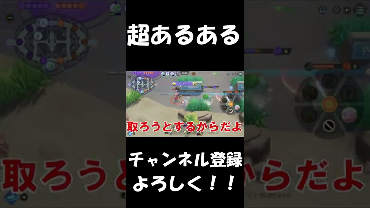 タブンネやめて【ポケモンユナイト】