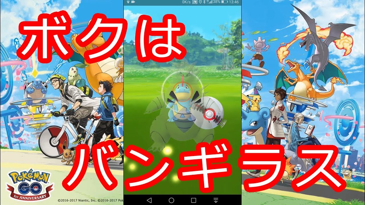 【ポケモンGO】レイドレベル1なのにバンギラス気分なアリゲイツ