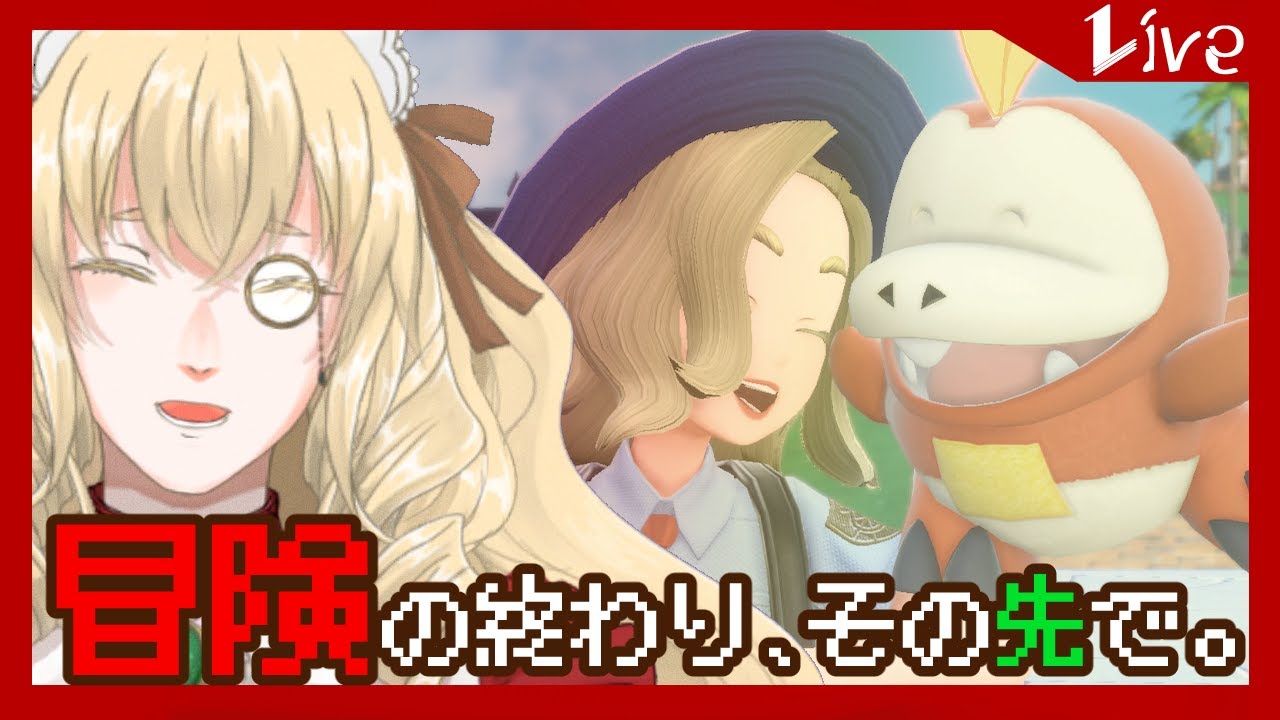 【 #ポケモンSV 】色違いの♂シシコを求めて