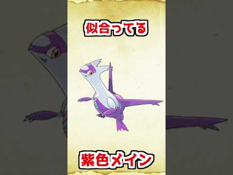 色違いラティアスを考えてみた【ポケモンルビーサファイア】 #shorts
