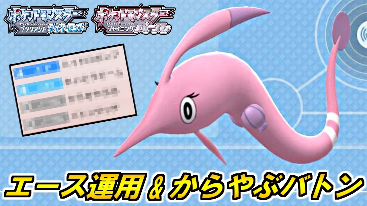 エースにも繋ぎにもなれるピンクの深海魚が強い！！【ダイパリメイク】