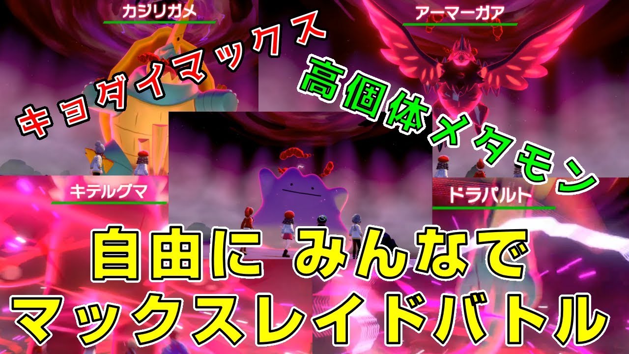 【初見歓迎】かげふみゴチム、いたずらごころヤミラミ詫び配布枠！【ポケモン剣盾】