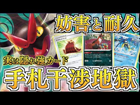 オンバーンの可能性！！手札干渉からの丁度いい火力！！フォクスライが使いたくなる動画