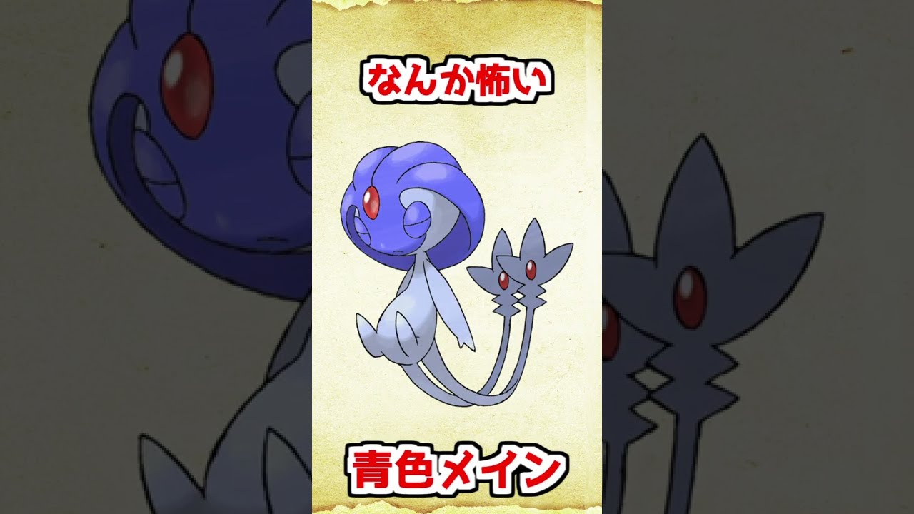 色違いユクシーを考えてみた【ポケモンダイヤモンドパール】 #shorts